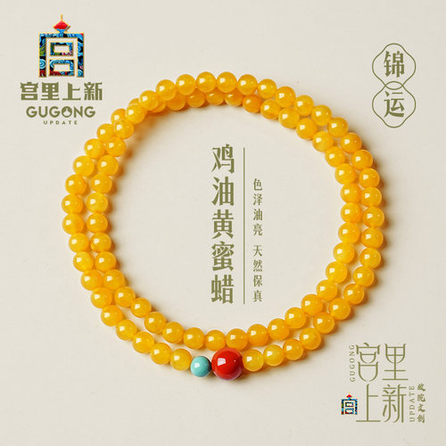 宫里上新天然鸡油黄蜜蜡手链