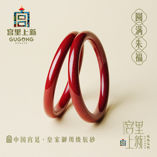 宫里上新朱砂手镯女式 生日礼物 天然素圈镯子官方旗舰店送妈妈款