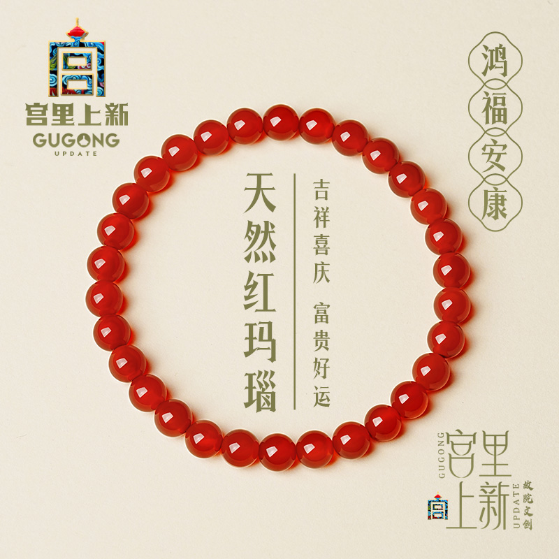 宫里上新红玛瑙手串女红色水晶本命年手链女生天然送妈妈生日礼物