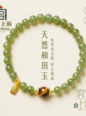 宫里上新正品天然和田玉手串