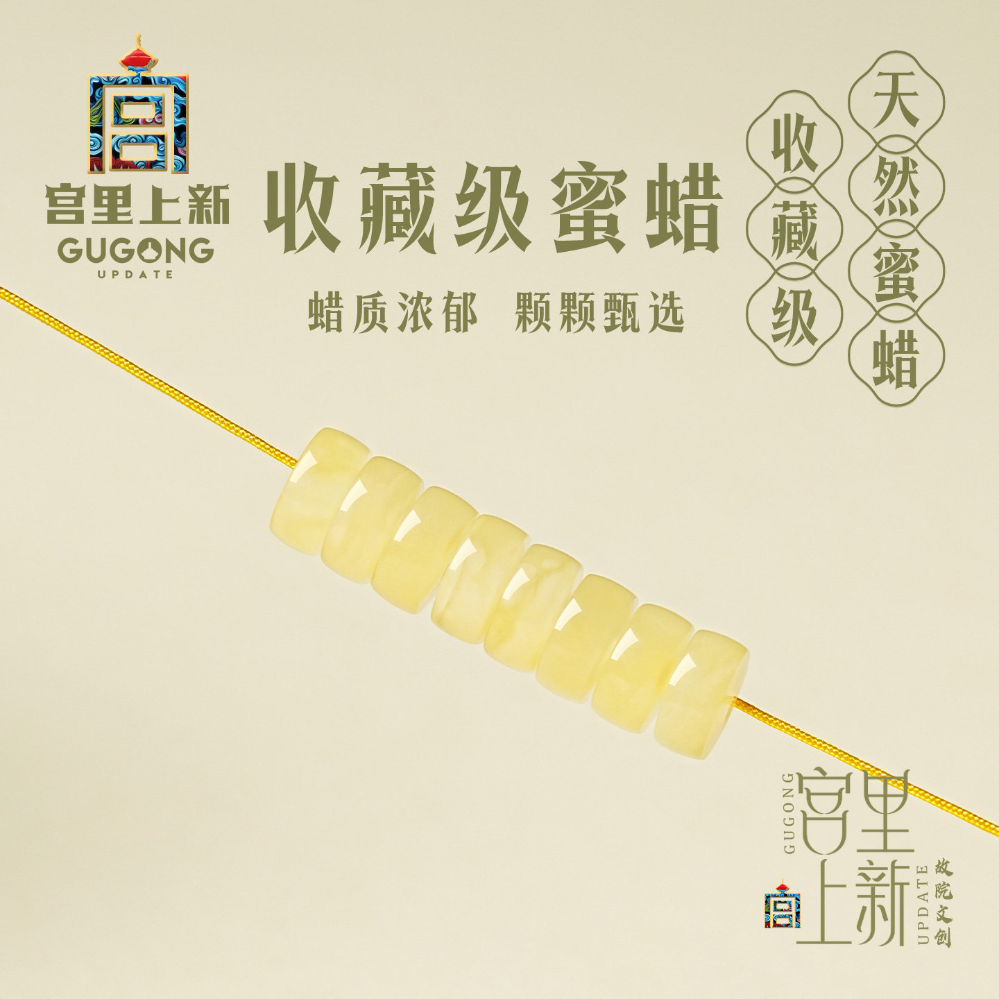 宫里上新收藏级天然蜜蜡散珠图片