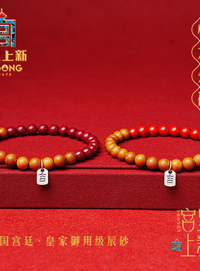 宫里上新正品桃木朱砂手串