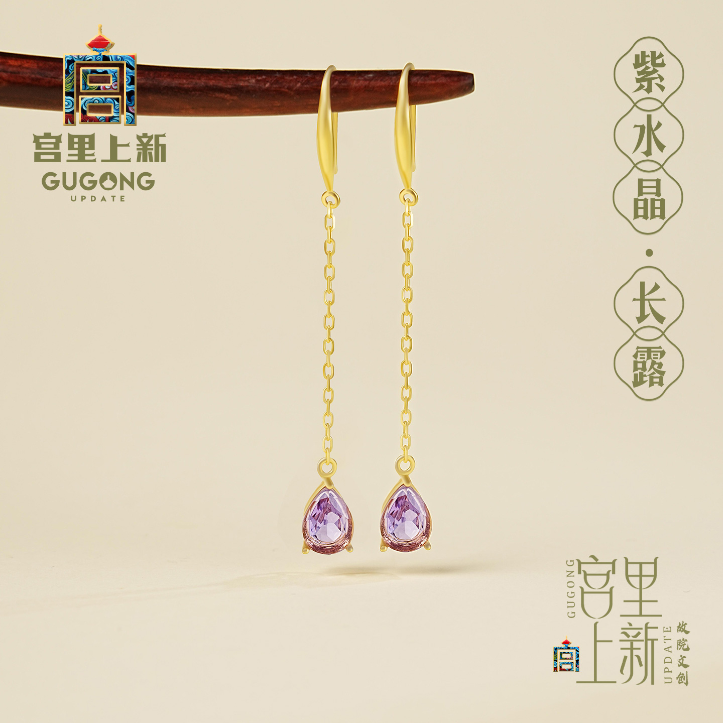 宫里上新天然宝石级紫水晶耳环