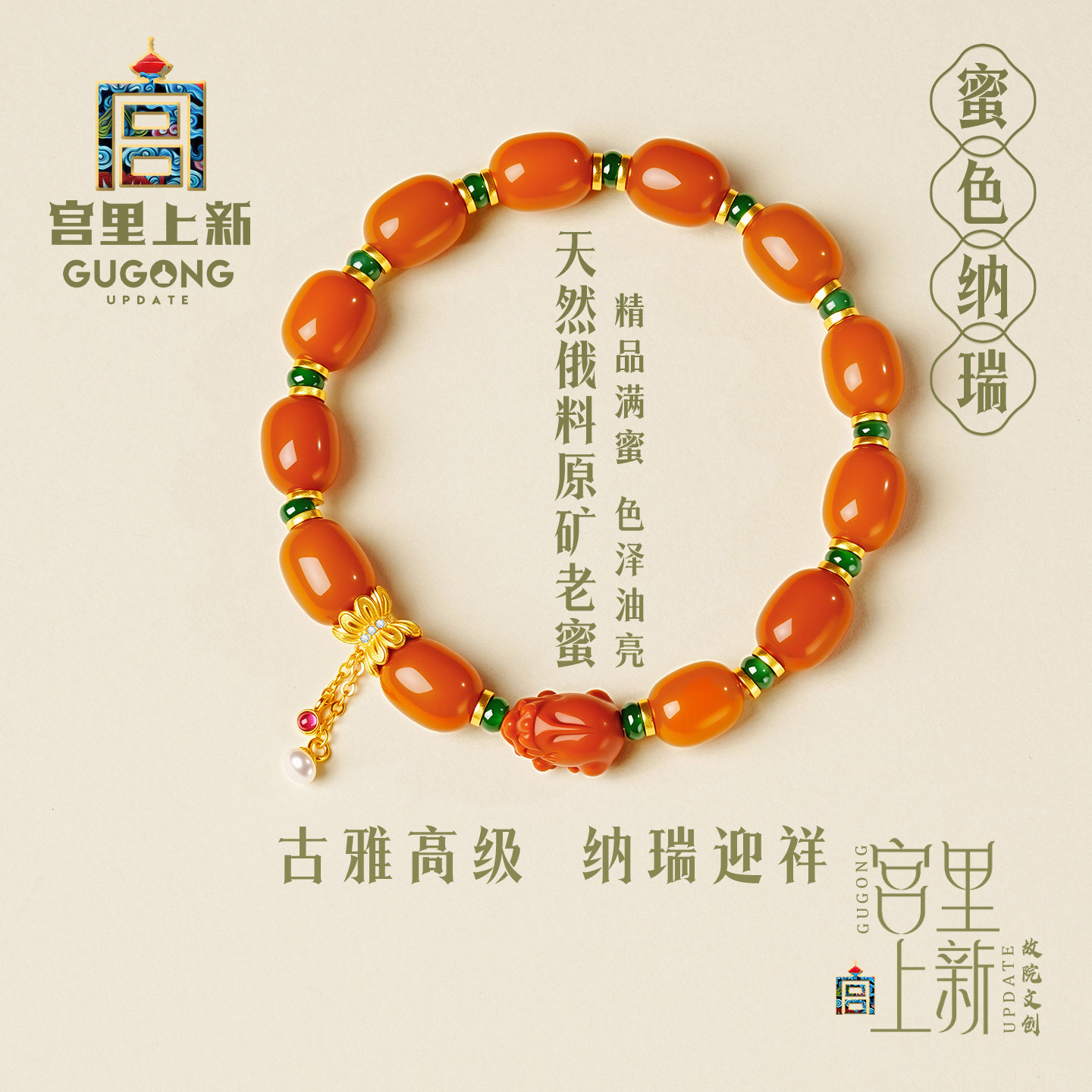 宫里上新蜜蜡手串女款天然老蜜蜡真品正品琥珀手链生日礼物送妈妈
