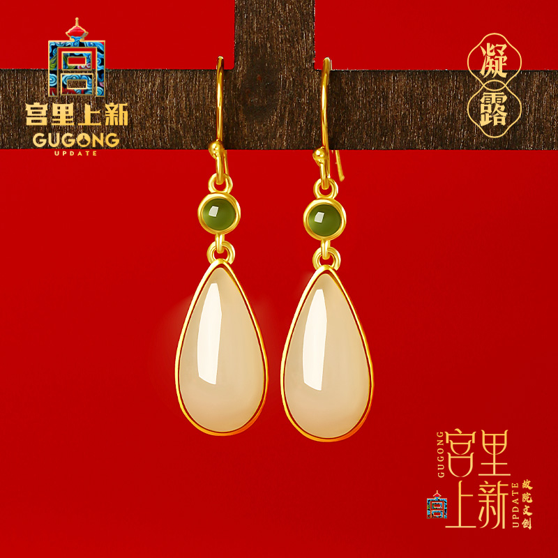 宫里上新凝露天然和田玉耳环