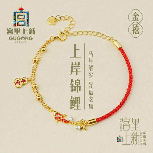 宫里上新好运锦鲤纯银红绳手链