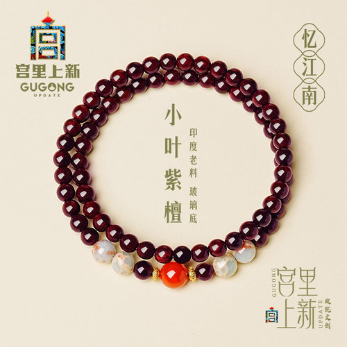 宫里上新天然正品小叶紫檀手串