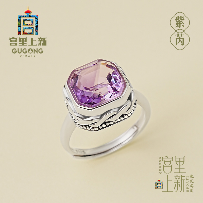 宫里上新天然紫水晶戒指
