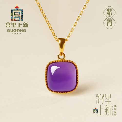 宫里上新紫水晶吊坠小方糖项链