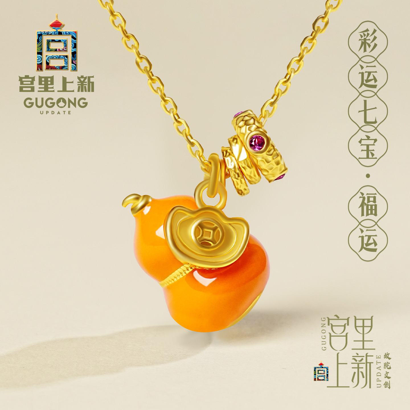 宫里上新纯银珐琅葫芦项链