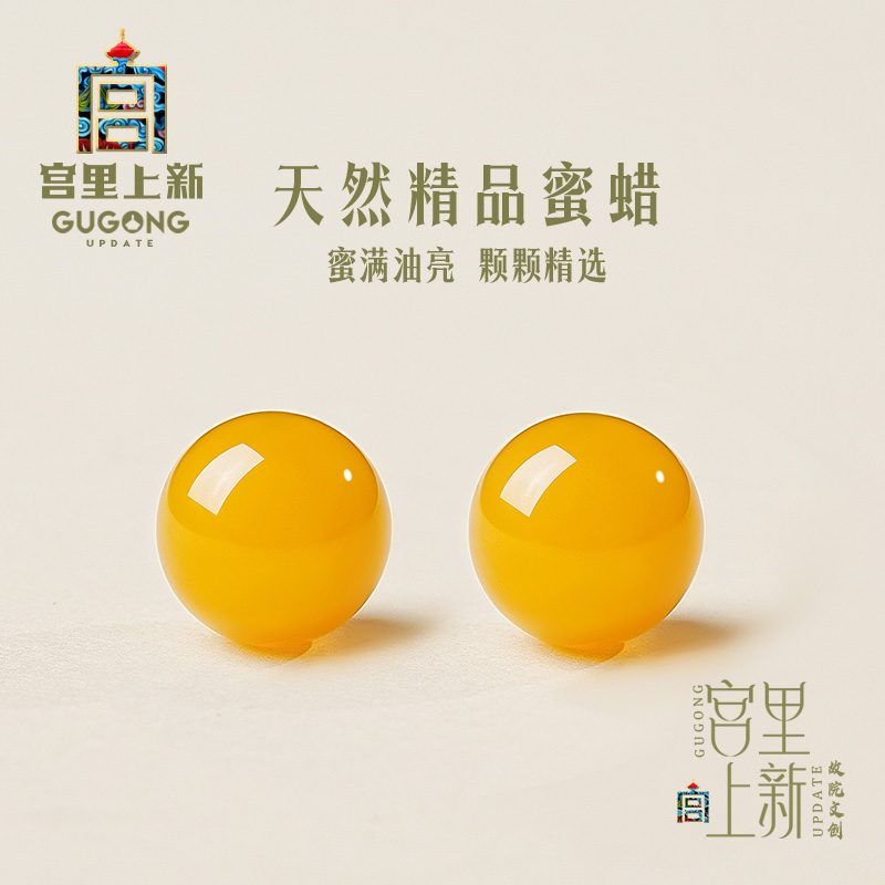 宫里上新天然鸡油黄蜜蜡散珠