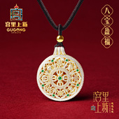 宫里上新八宝盘吊坠女款 足银999八宝罗盘纯银项链毛衣链生日礼物
