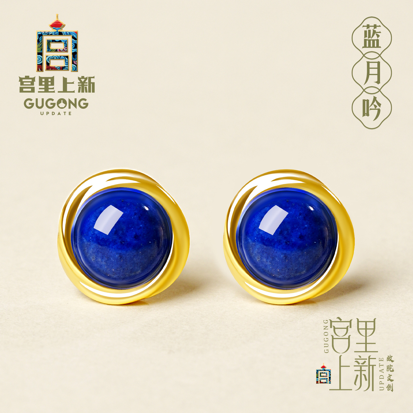 宫里上新正品天然青金石耳钉