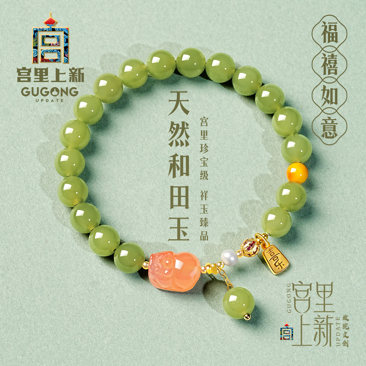 宫里上新正品天然和田玉手串