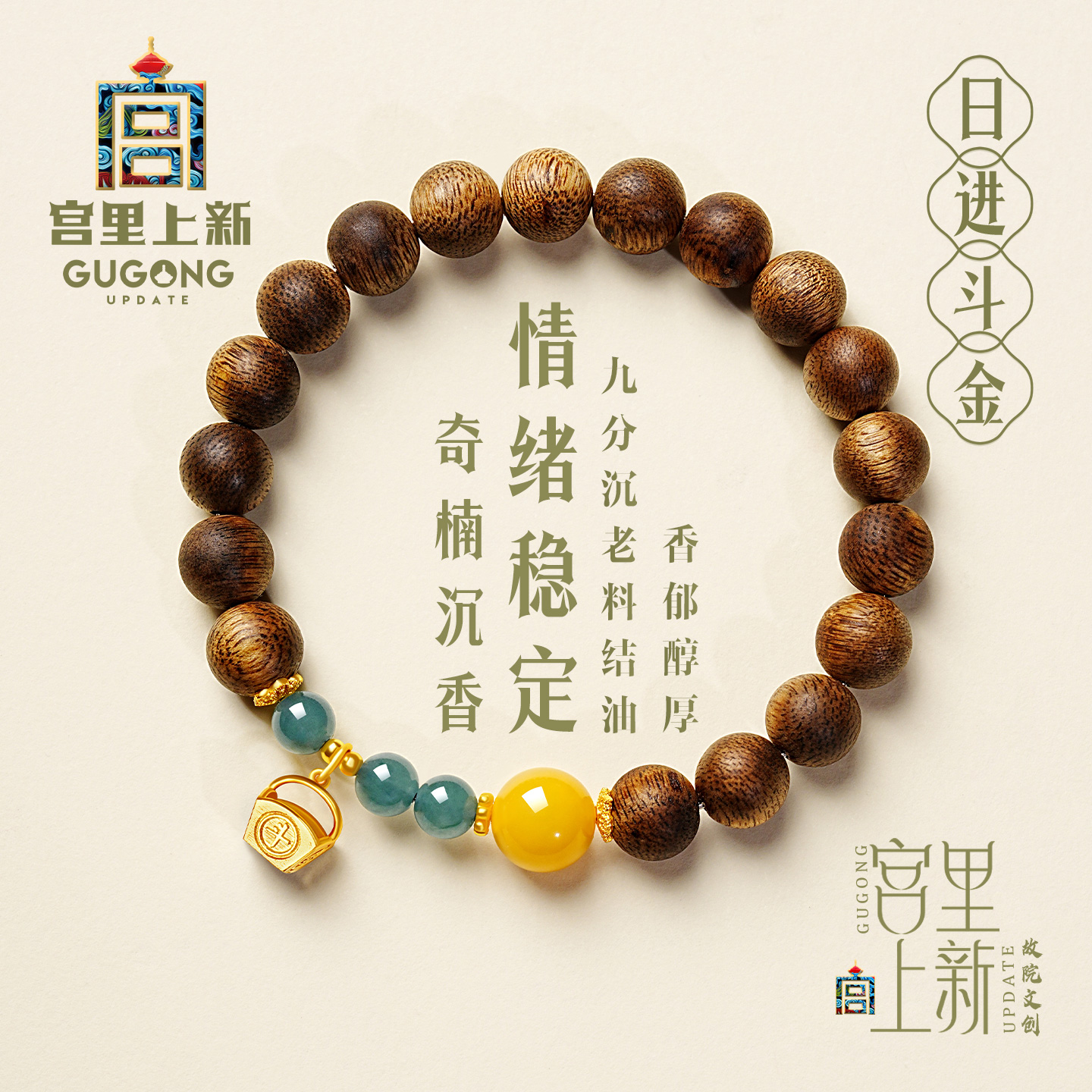 宫里上新正品天然奇楠沉香手串