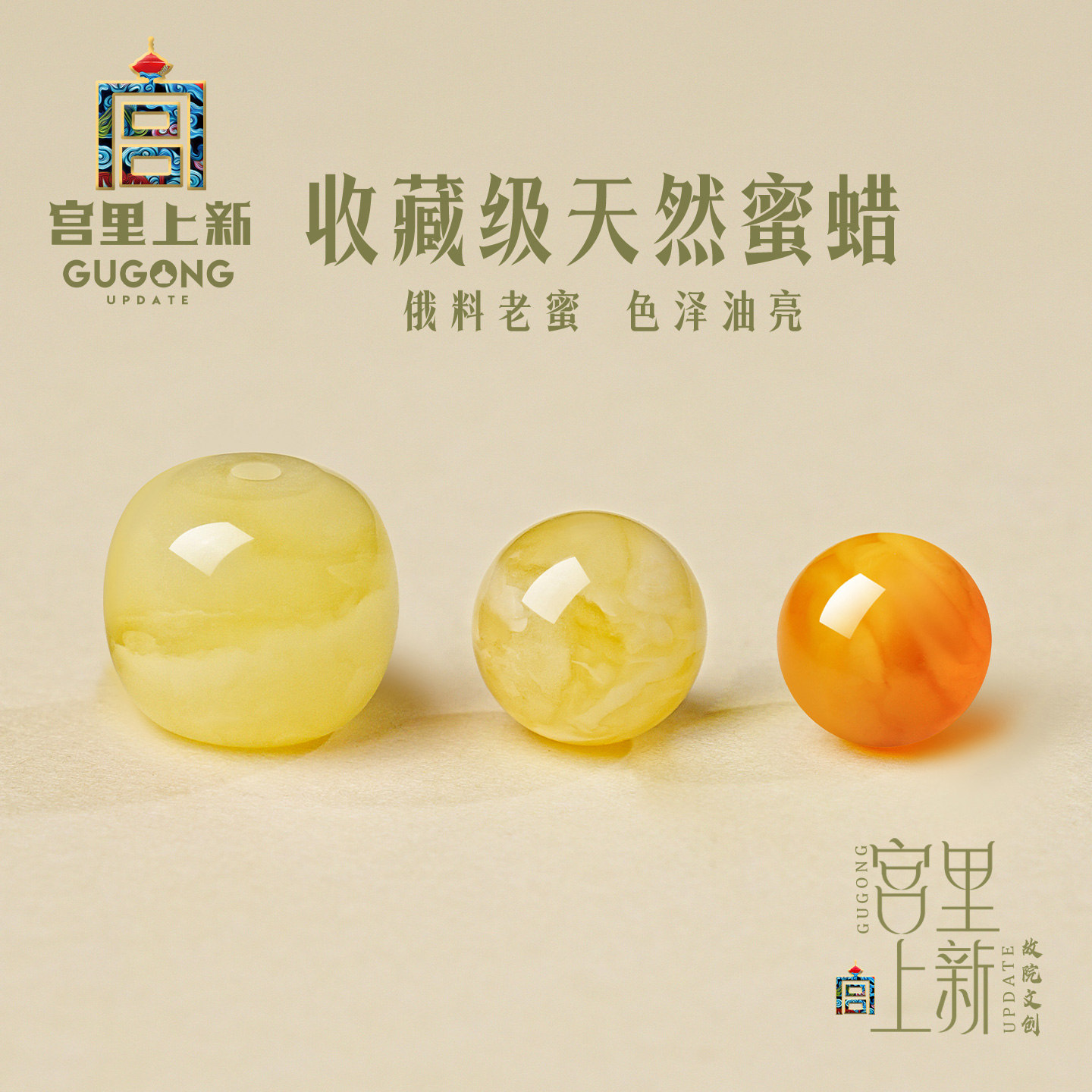 宫里上新蜜蜡散珠天然琥珀单珠珠子手串配饰diy手链串珠文玩配珠