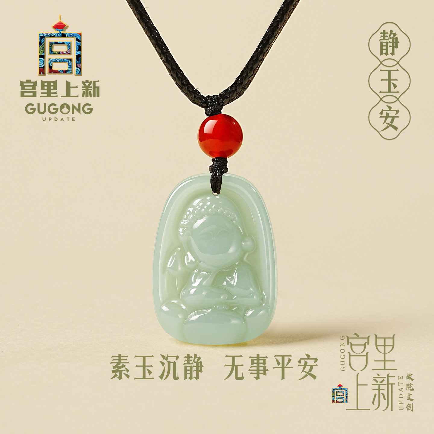 宫里上新和田玉吊坠女款正品天然玉石项链玉坠颈链新中式生日礼物