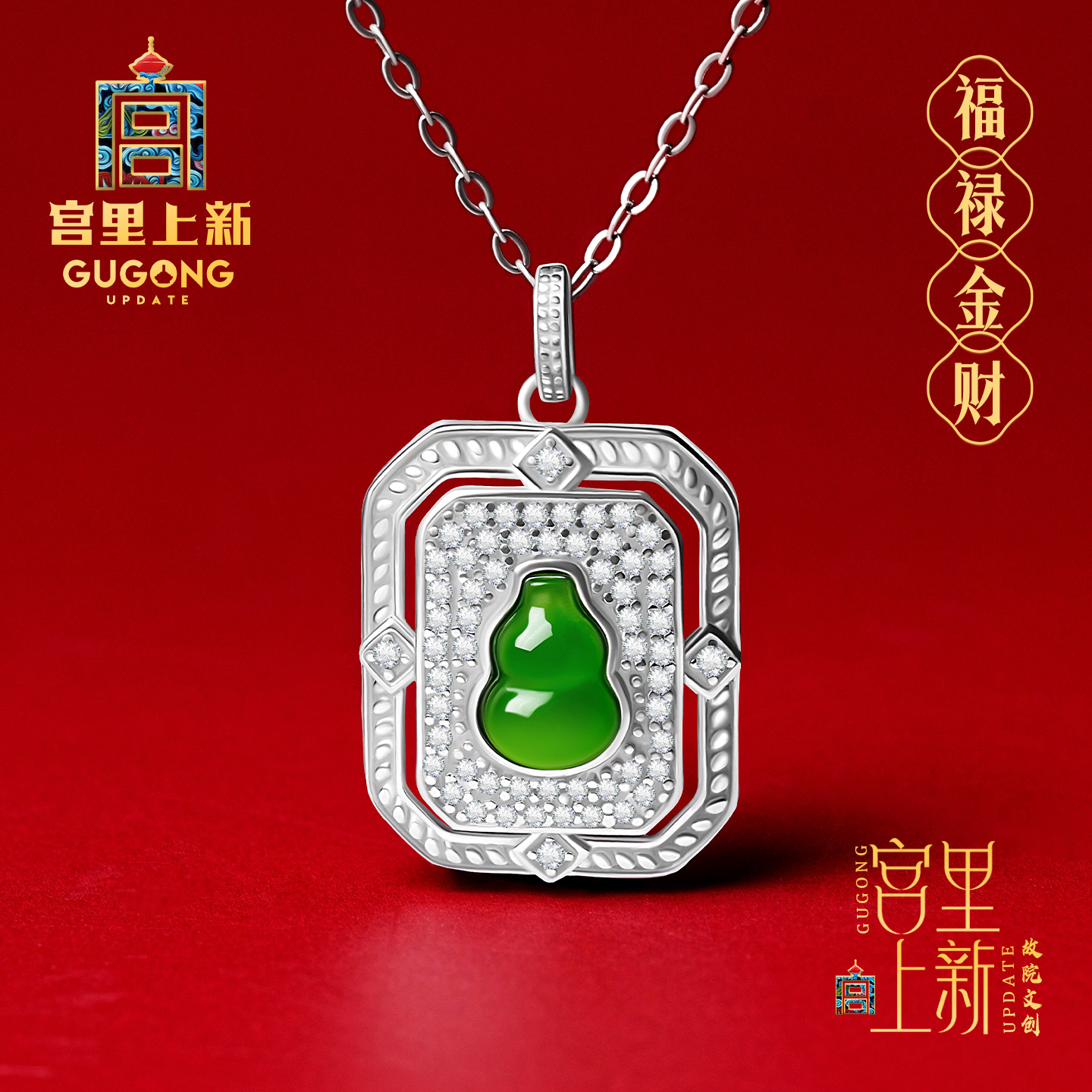 宫里上新福禄金财和田玉项链