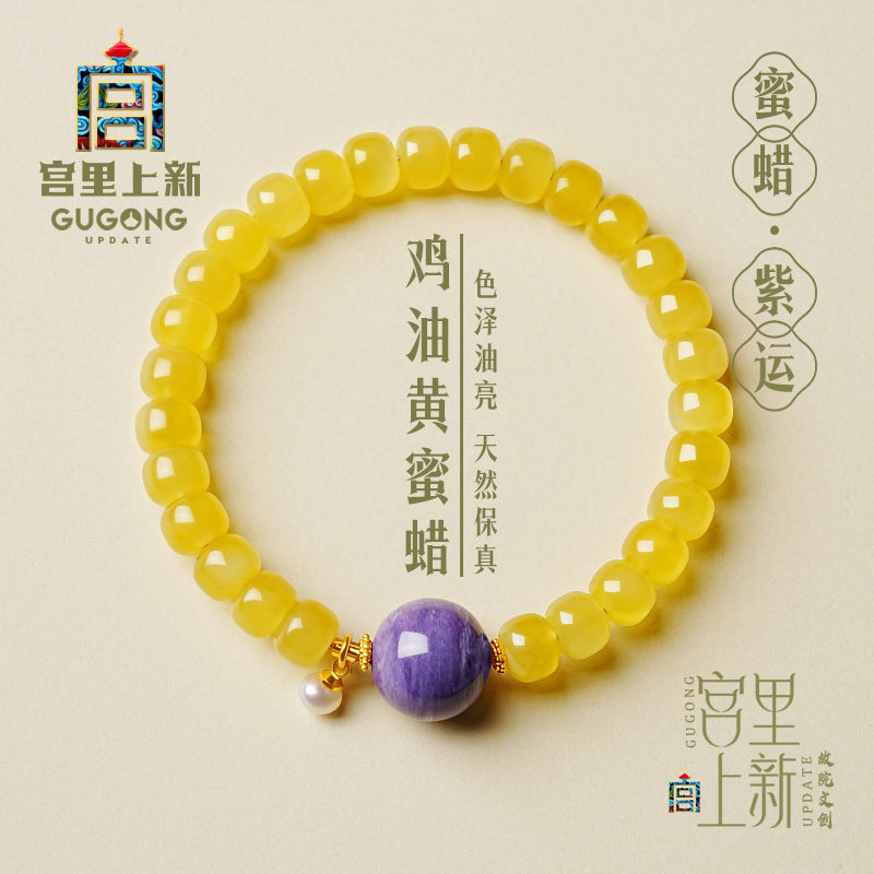 宫里上新蜜蜡手串正品天然鸡油黄琥珀手链女款手饰生日礼物送妈妈