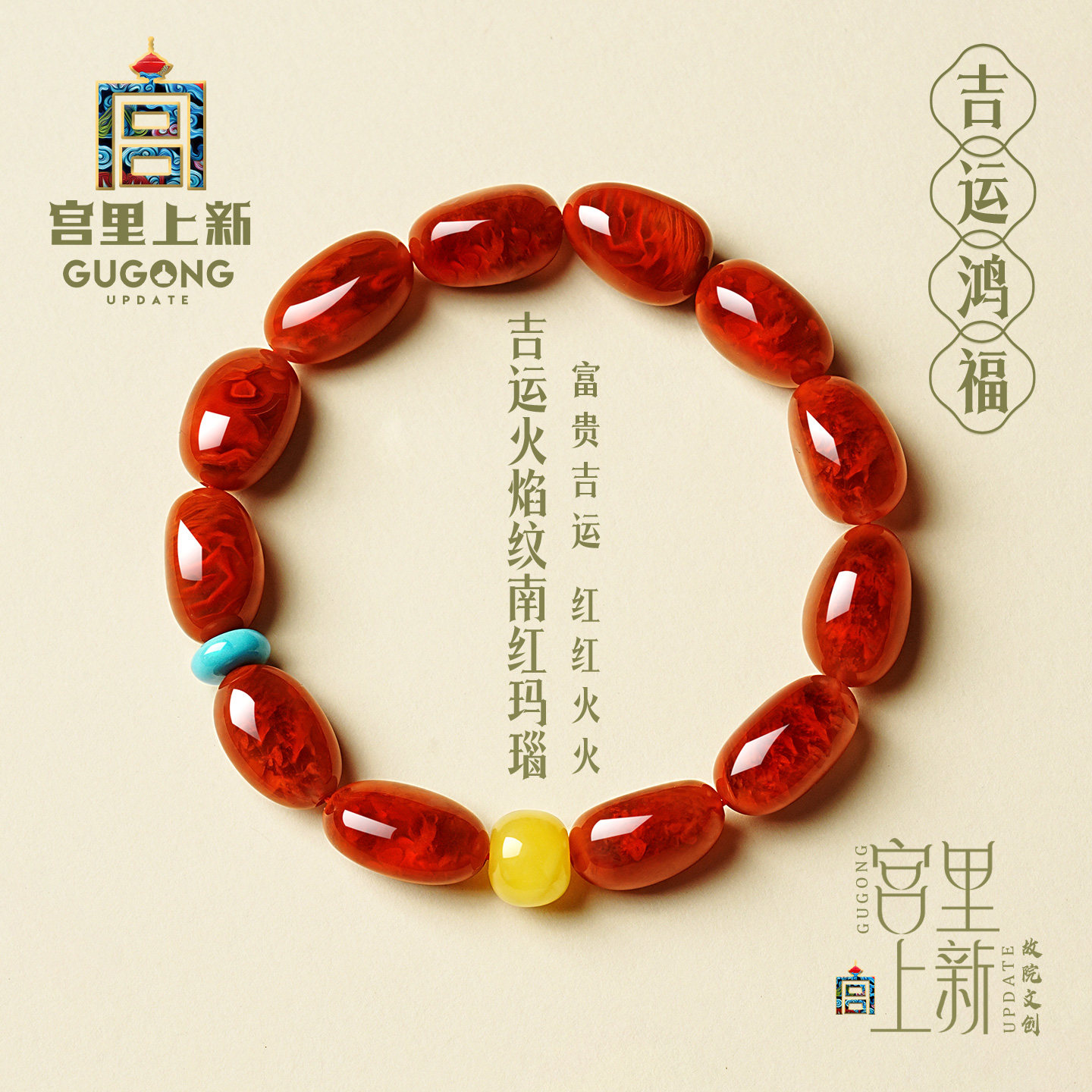 宫里上新南红手串天然火焰纹南红玛瑙手链串珠手饰送妈妈生日礼物