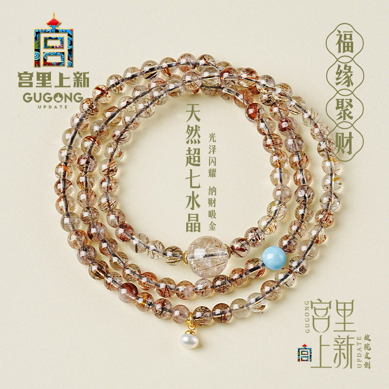 宫里上新黑金超七手链女天然正品水晶手串多圈叠戴新中式生日礼物