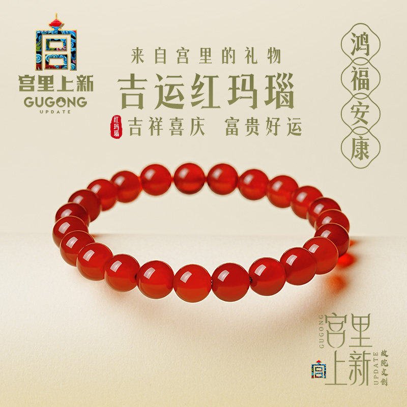 红玛瑙手串官方旗舰店真品手链女款生日本命 复制链接lxy,珠宝/钻石/翡翠,手饰,淘宝优惠券,粉丝福利购,淘宝优惠卷