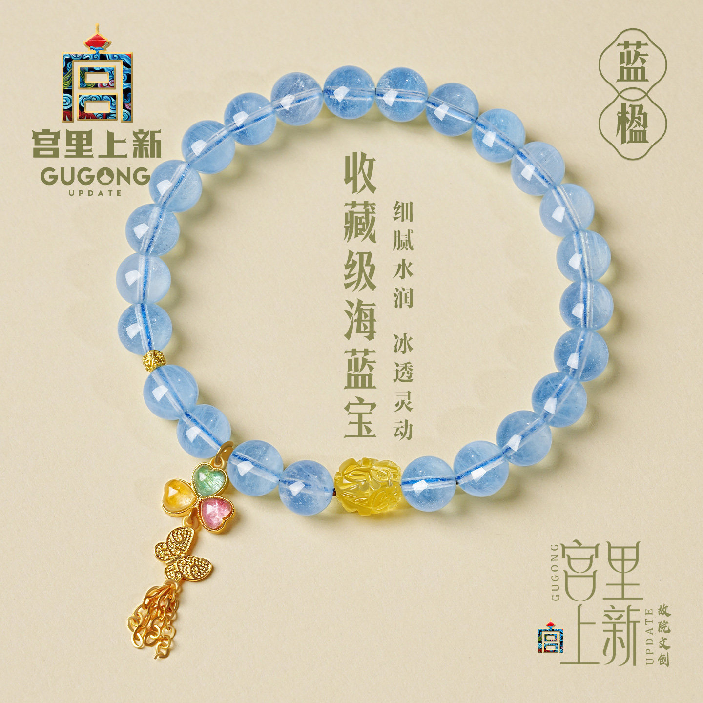 宫里上新海蓝宝手串女款天然蓝色水晶手链首饰串珠高级感生日礼物