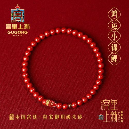 宫里上新正品紫金砂本命年手串