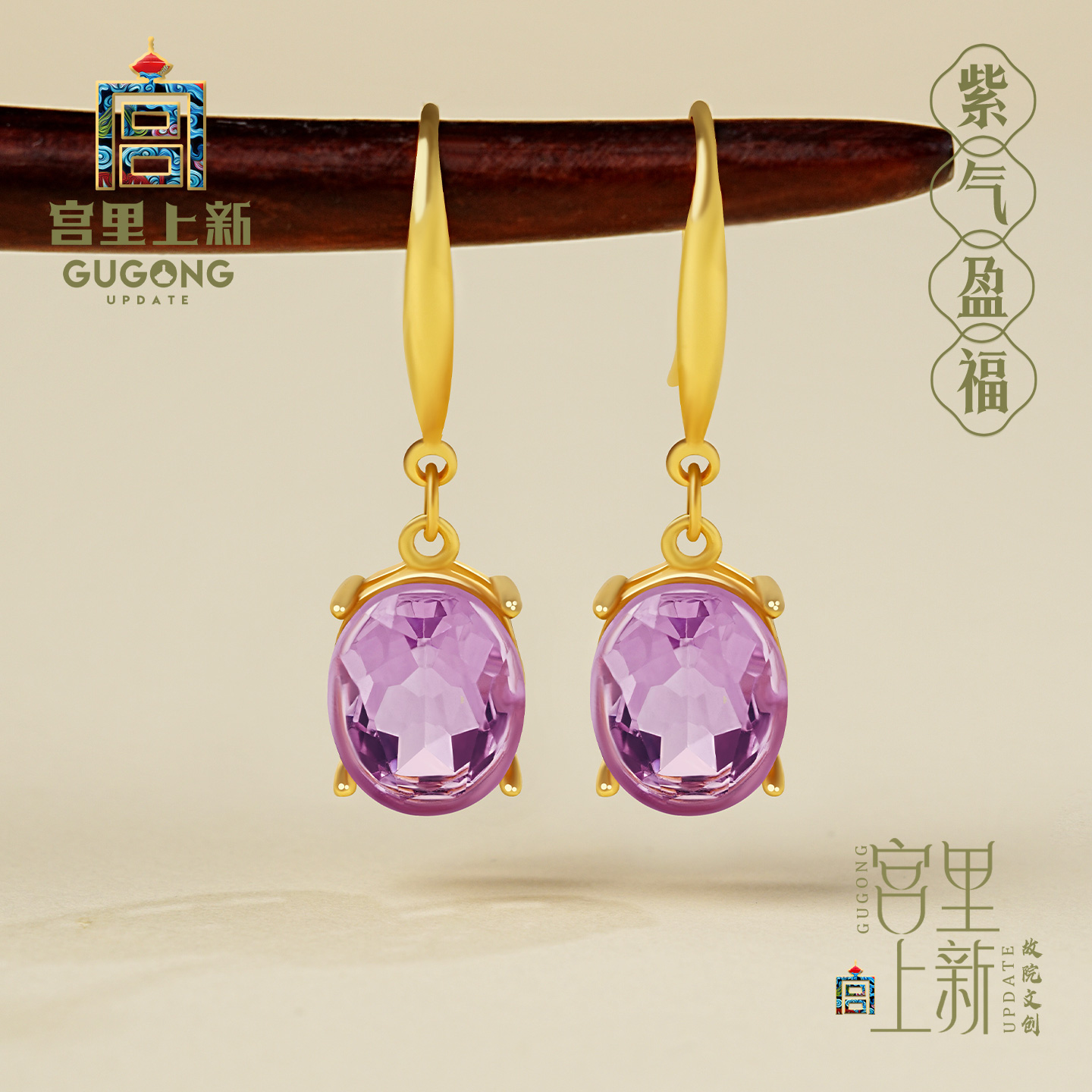 宫里上新正品天然紫水晶耳环