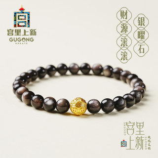 宫里上新黑曜石手串女款银曜石999黄金转运珠手链男生日七夕礼物