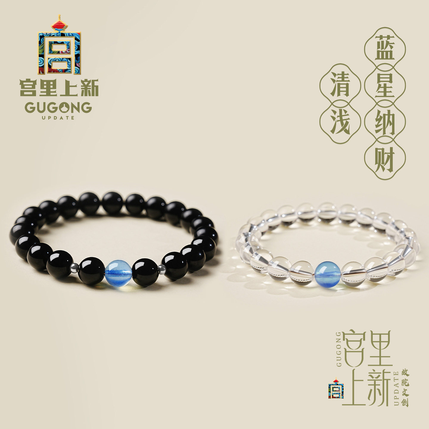 宫里上新情侣手链一对天然正品水晶手串小众高级感三八妇女节礼物