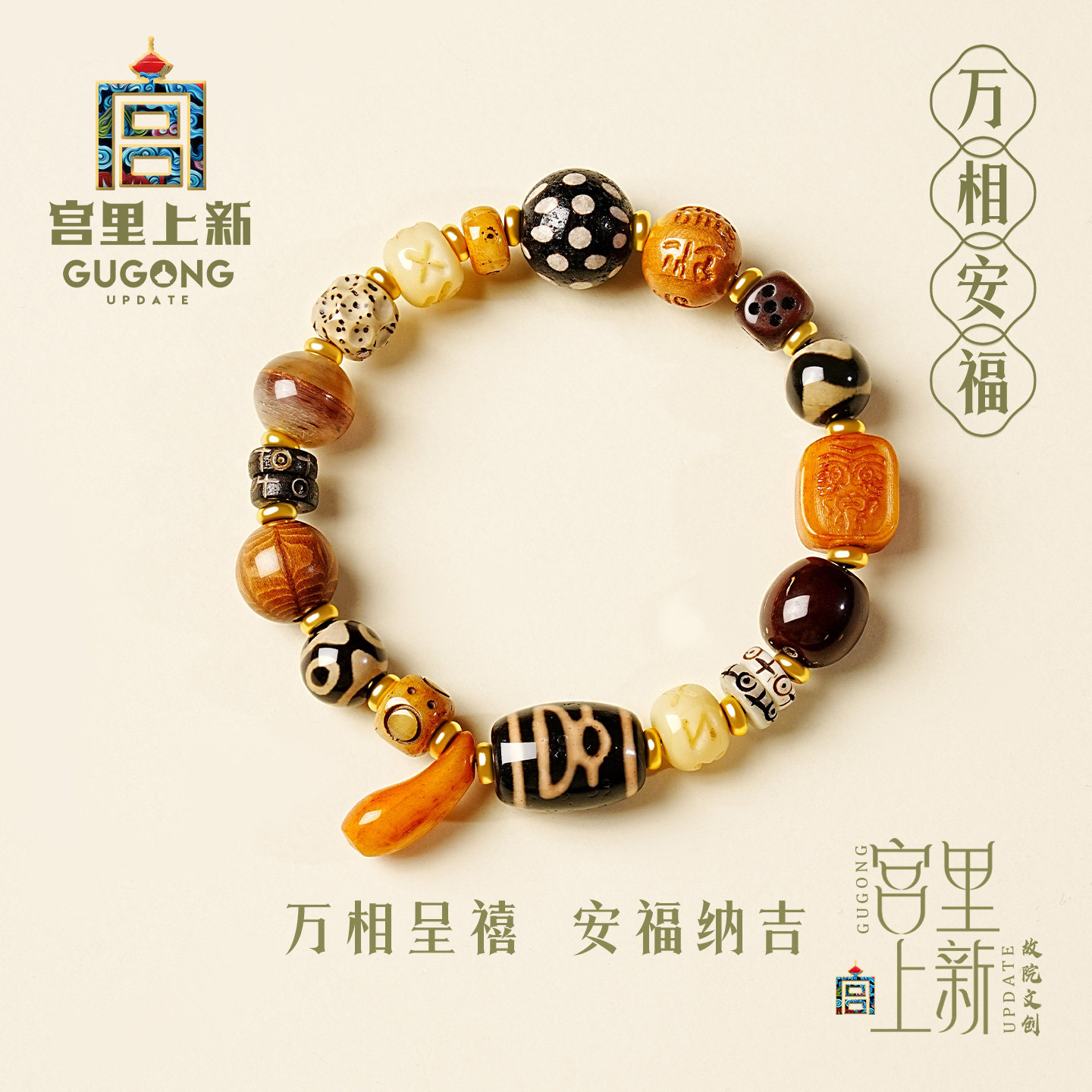 宫里上新多宝手串女款玛瑙牛骨天珠手链文玩盘玩手饰品生日礼物