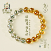 宫里上新绿幽灵手串女款 天然正品 黄色水晶串珠手链旺财新年礼物