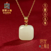 宫里上新方糖小无事牌和田玉吊坠玉石项链女生日情人节礼物送女友