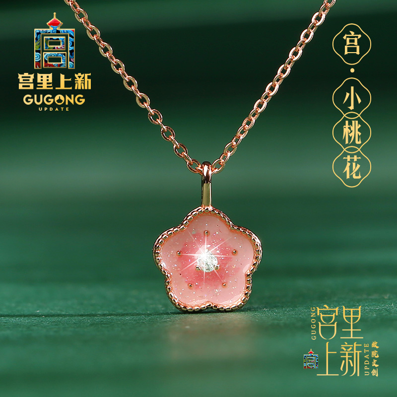 宫里上新珐琅桃花项链