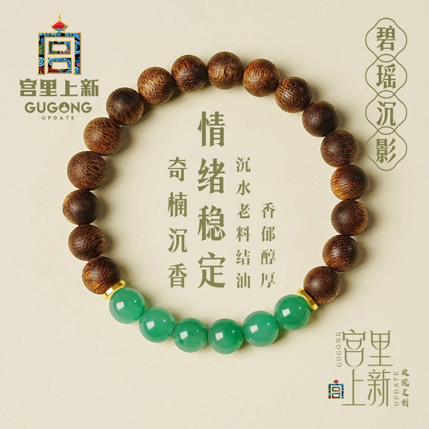 宫里上新正品天然奇楠沉香手串