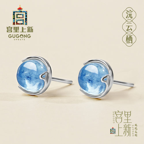 宫里上新宝石级天然海蓝宝耳钉