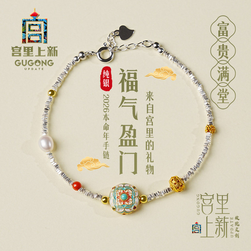 宫里上新银手链女款纯银古法碎银子珐琅彩银饰叠戴生日礼物送妈妈
