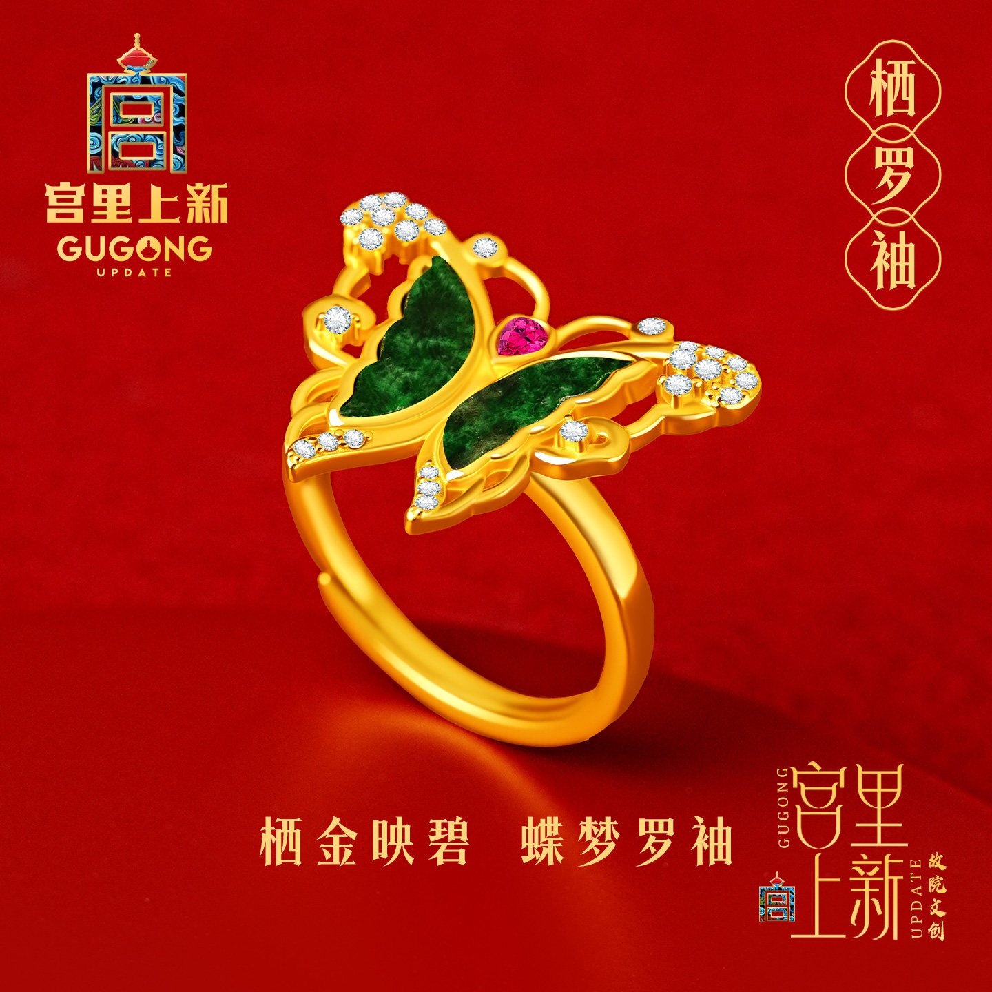 宫里上新翡翠戒指女款天然玉石指环纯银蝴蝶戒圈生日礼物送妈妈