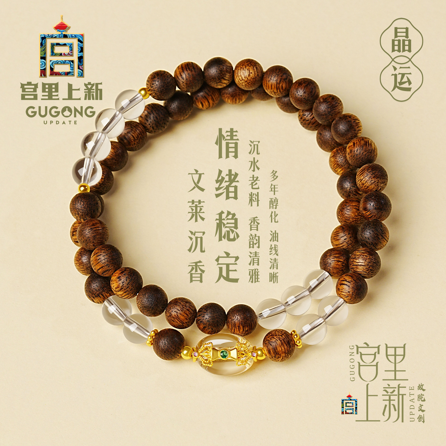 宫里上新正品天然文莱沉香手串