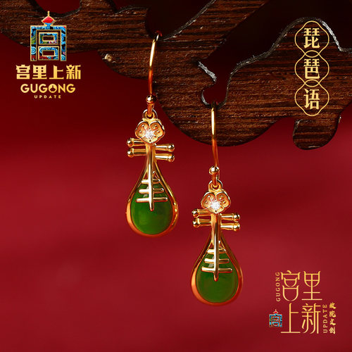 宫里上新天然碧玉琵琶耳环
