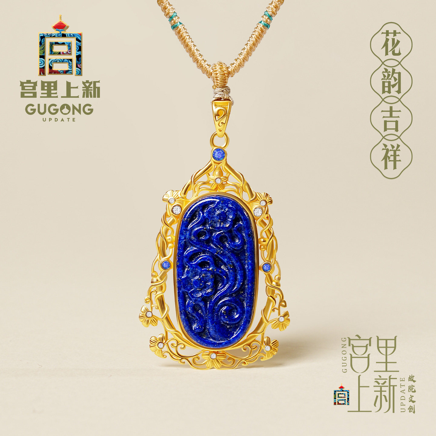 宫里上新天然青金石吊坠