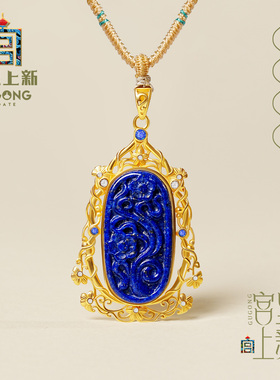 宫里上新天然青金石吊坠