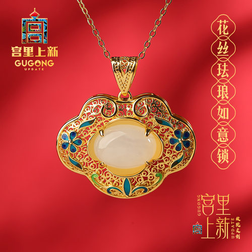 宫里上新天然和田玉平安锁