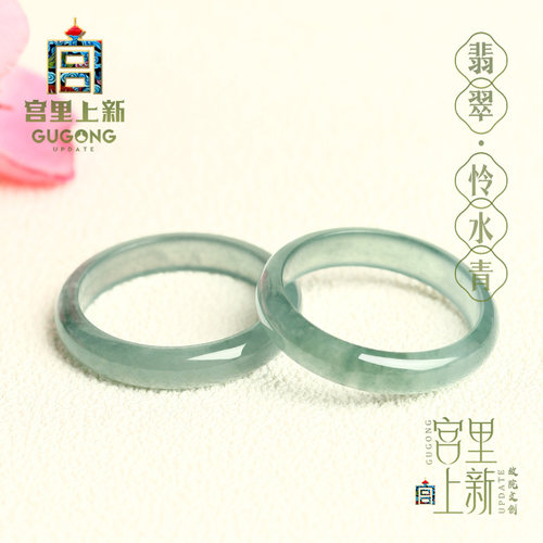 宫里上新天然冰种翡翠素圈戒指