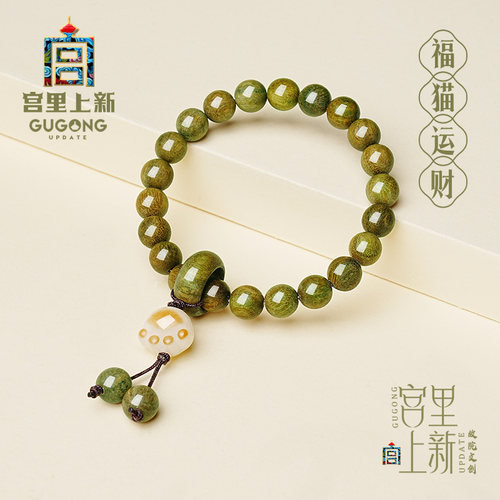 宫里上新官方正品猫爪绿檀手串