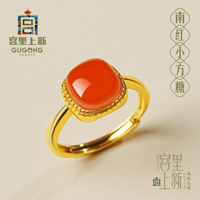 宫里上新南红小方糖南红玛瑙戒指