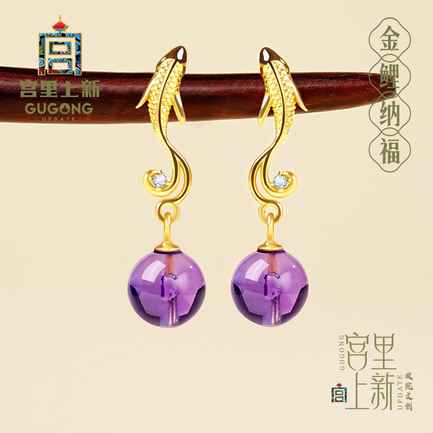 宫里上新水晶耳饰女紫水晶耳钉女纯银耳环锦鲤耳坠生日礼物送妈妈,饰品/流行首饰/时尚饰品新,耳环,淘宝优惠券,粉丝福利购,淘宝优惠卷