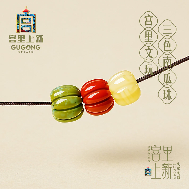 宫里上新天然南红散珠红绿灯蜜蜡单珠单颗手串配珠配饰南瓜珠diy