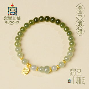 宫里上新和田玉渐变手串女款 玉石手链高级感串珠生日礼物送妈妈